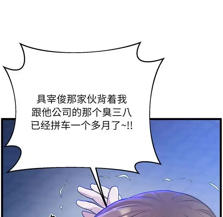 漫画《上门男家教》第8话第117张图