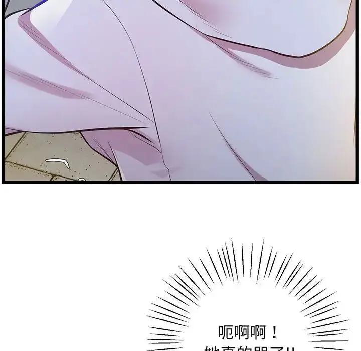 漫画《上门男家教》第8话第119张图