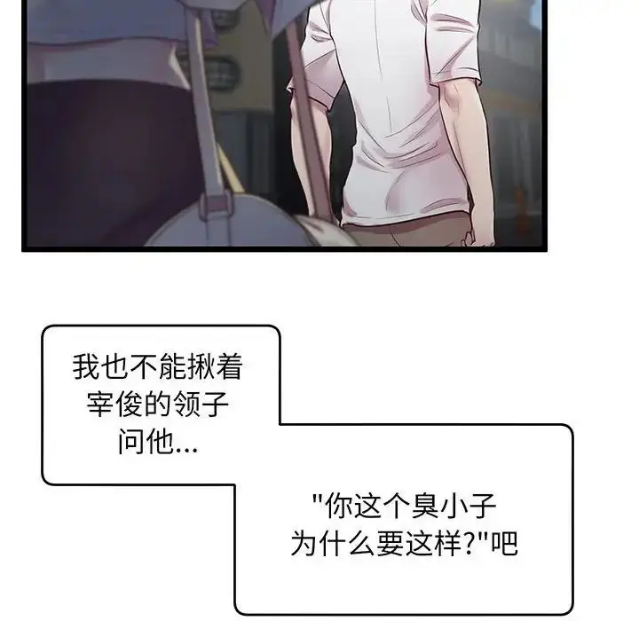 漫画《上门男家教》第8话第127张图