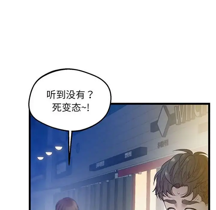 漫画《上门男家教》第8话第128张图