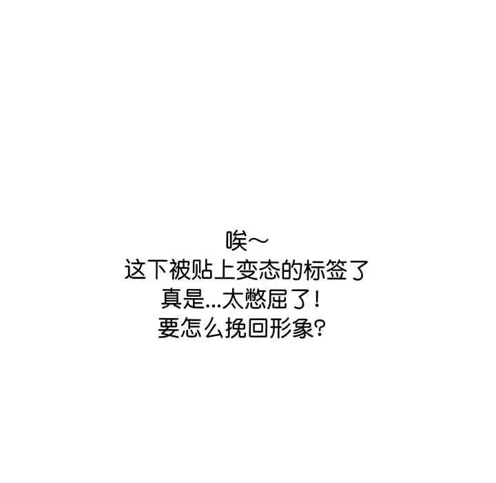 漫画《上门男家教》第8话第130张图