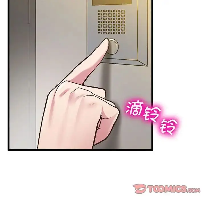 漫画《上门男家教》第8话第138张图