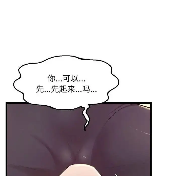 漫画《上门男家教》第8话第15张图