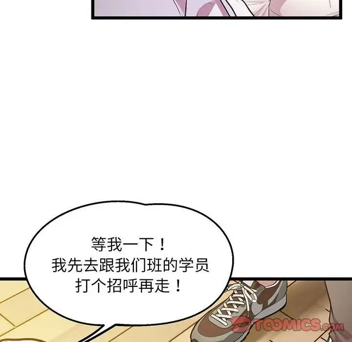 漫画《上门男家教》第8话第39张图