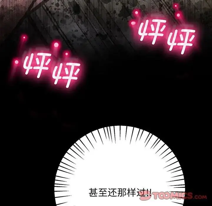 漫画《上门男家教》第8话第57张图