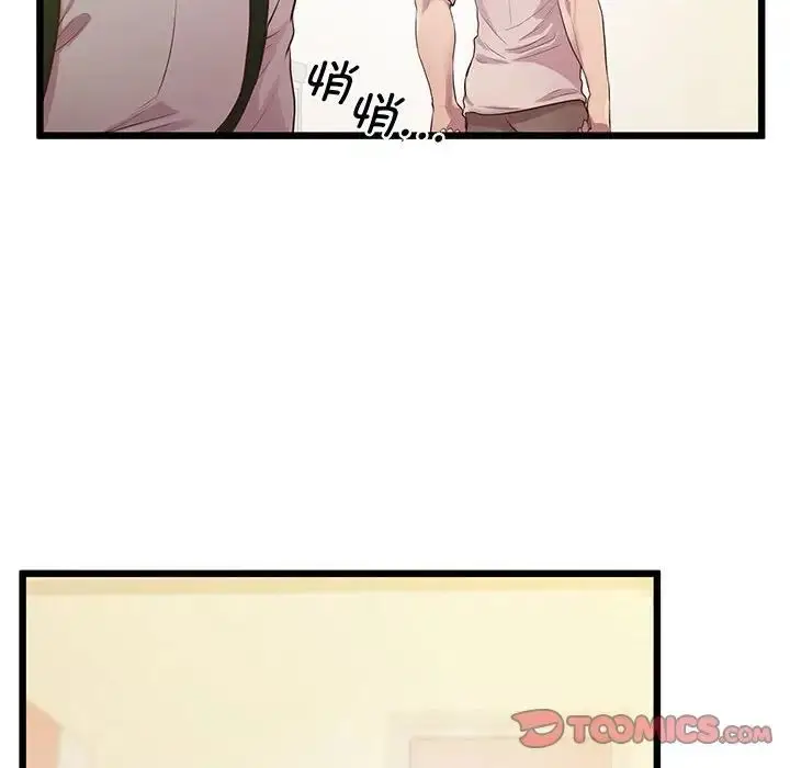 漫画《上门男家教》第8话第66张图