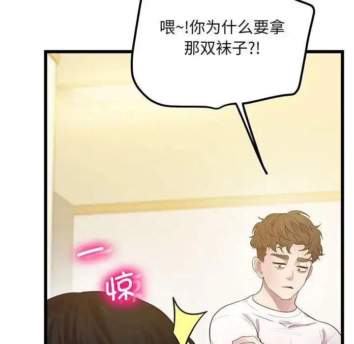 漫画《上门男家教》第8话第70张图