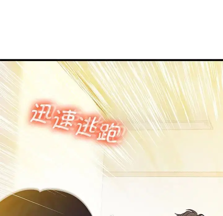 漫画《上门男家教》第8话第72张图