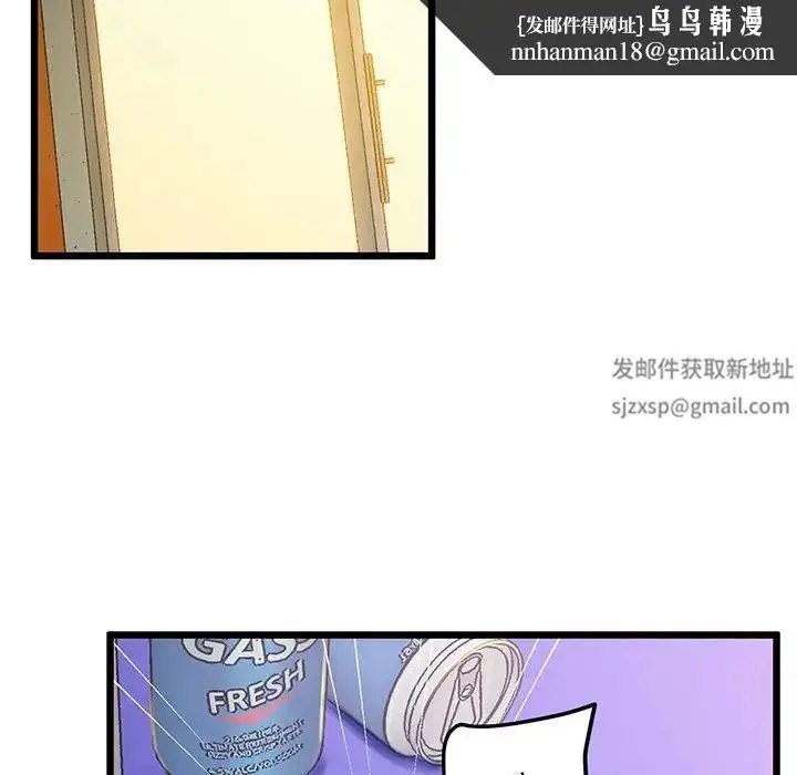 漫画《上门男家教》第8话第79张图