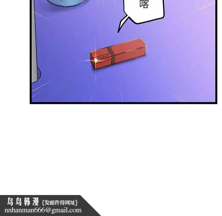 漫画《上门男家教》第8话第80张图