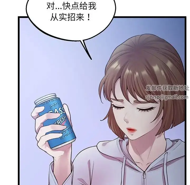 漫画《上门男家教》第8话第85张图