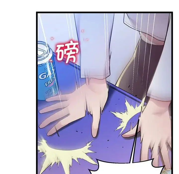 漫画《上门男家教》第8话第98张图