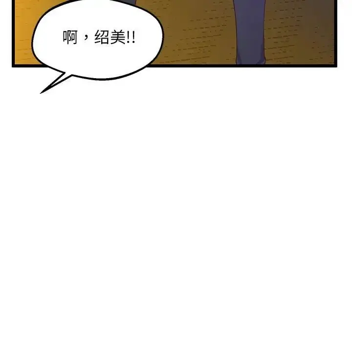 漫画《上门男家教》第11话第105张图
