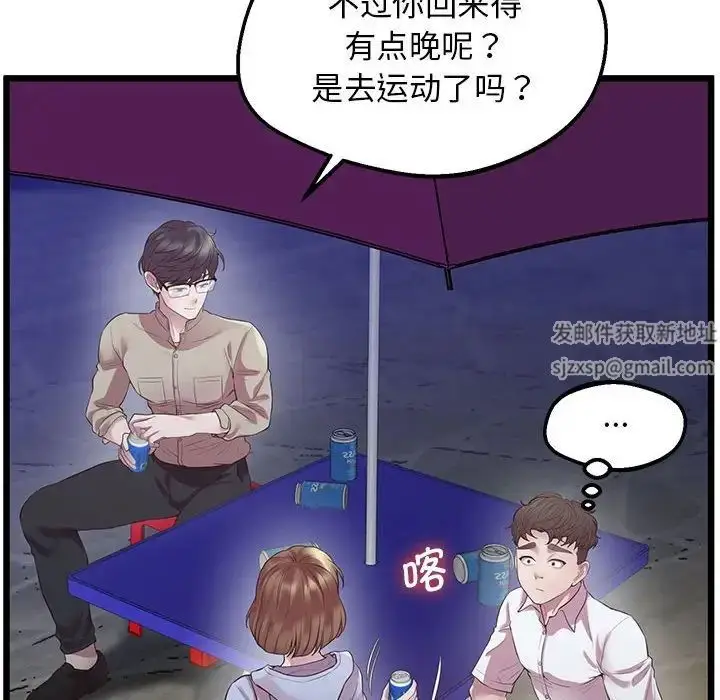 漫画《上门男家教》第11话第110张图