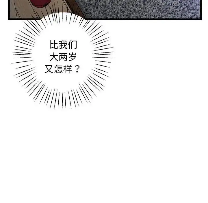 漫画《上门男家教》第11话第128张图