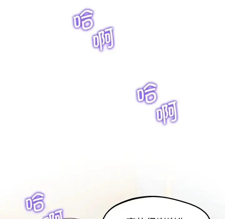 漫画《上门男家教》第11话第137张图