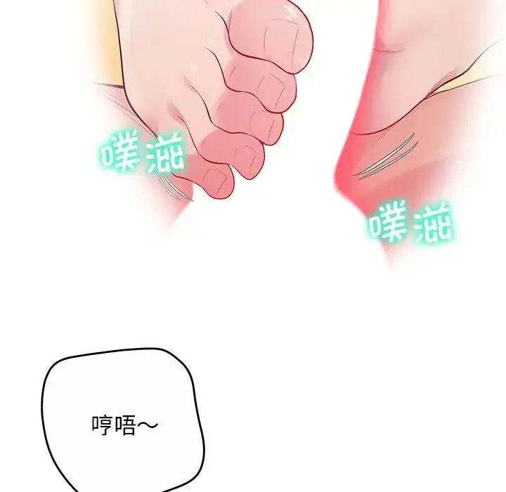 漫画《上门男家教》第11话第146张图