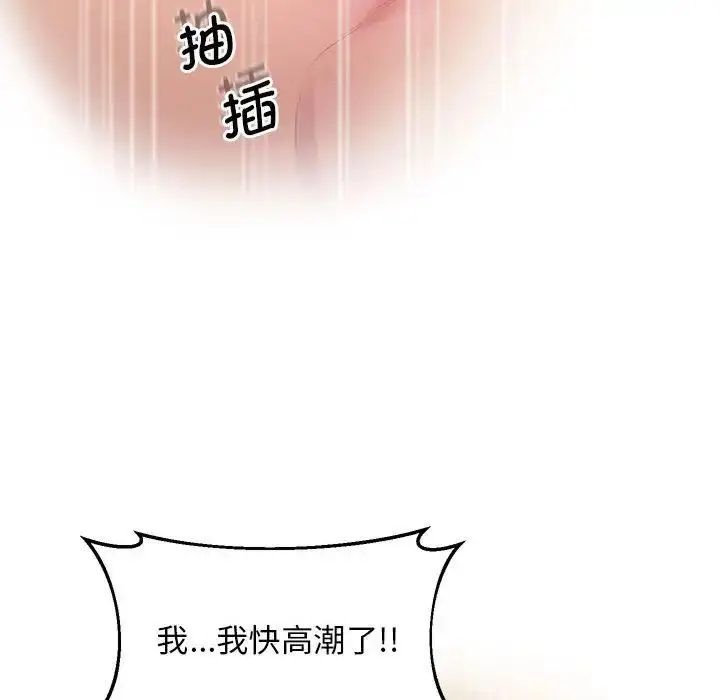 漫画《上门男家教》第11话第154张图