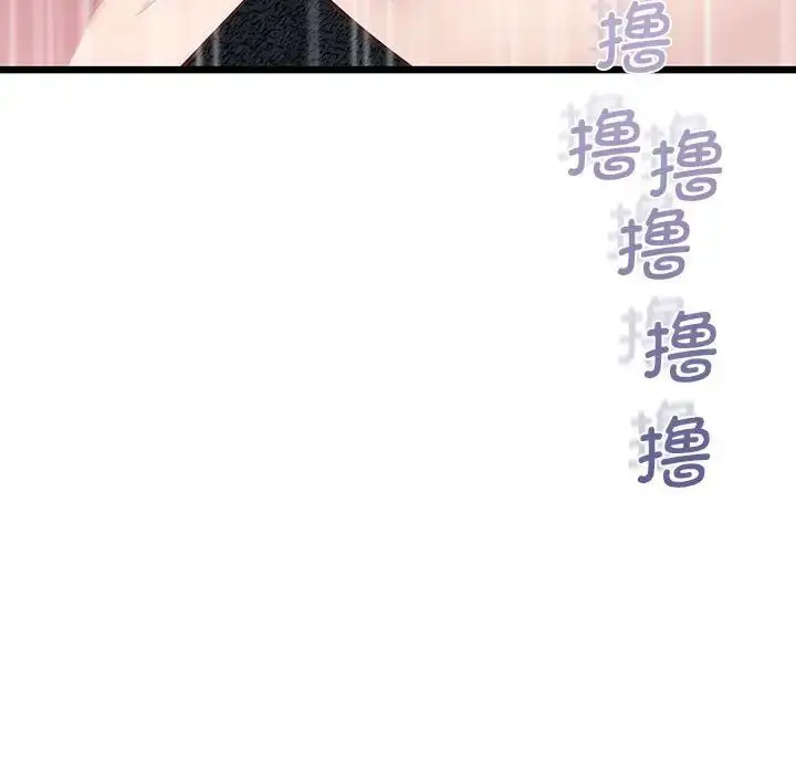 漫画《上门男家教》第11话第159张图