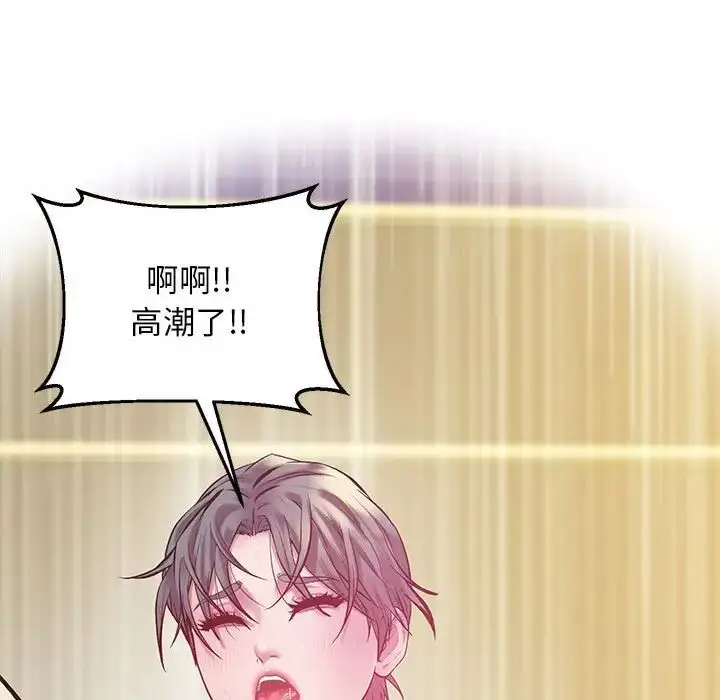 漫画《上门男家教》第11话第160张图