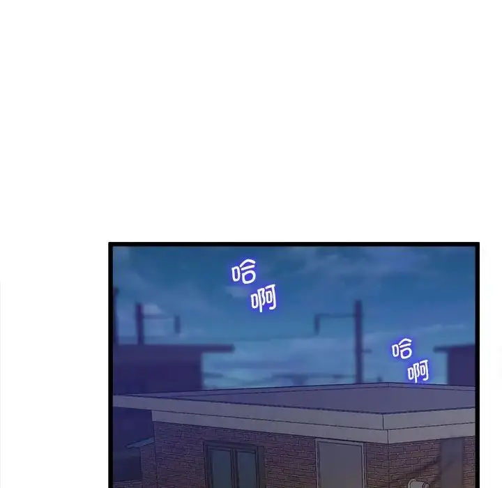 漫画《上门男家教》第11话第165张图