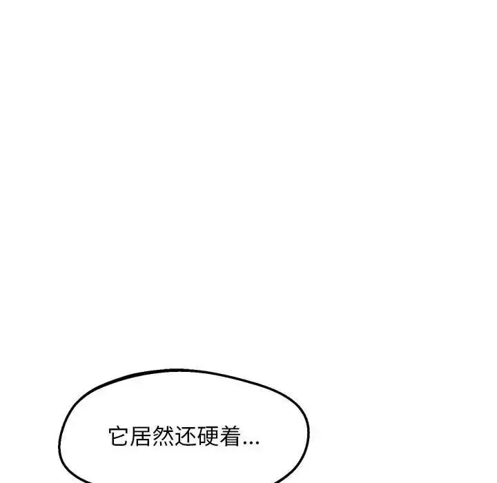 漫画《上门男家教》第11话第167张图