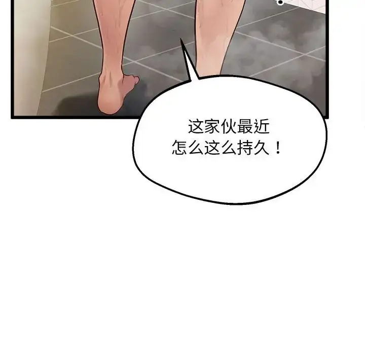 漫画《上门男家教》第11话第169张图