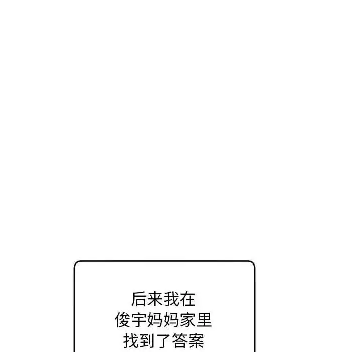 漫画《上门男家教》第11话第170张图