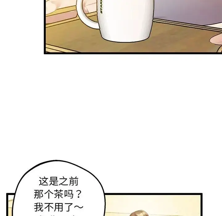 漫画《上门男家教》第11话第175张图