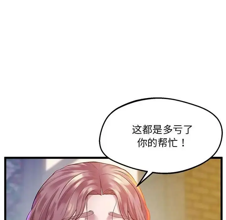 漫画《上门男家教》第11话第29张图