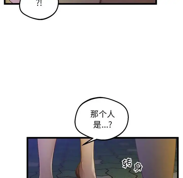 漫画《上门男家教》第11话第34张图