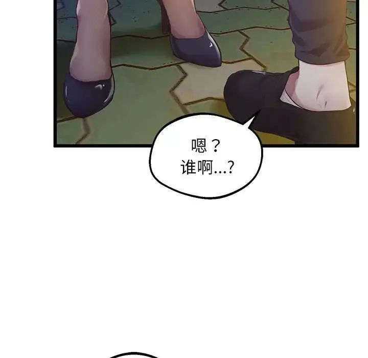 漫画《上门男家教》第11话第35张图