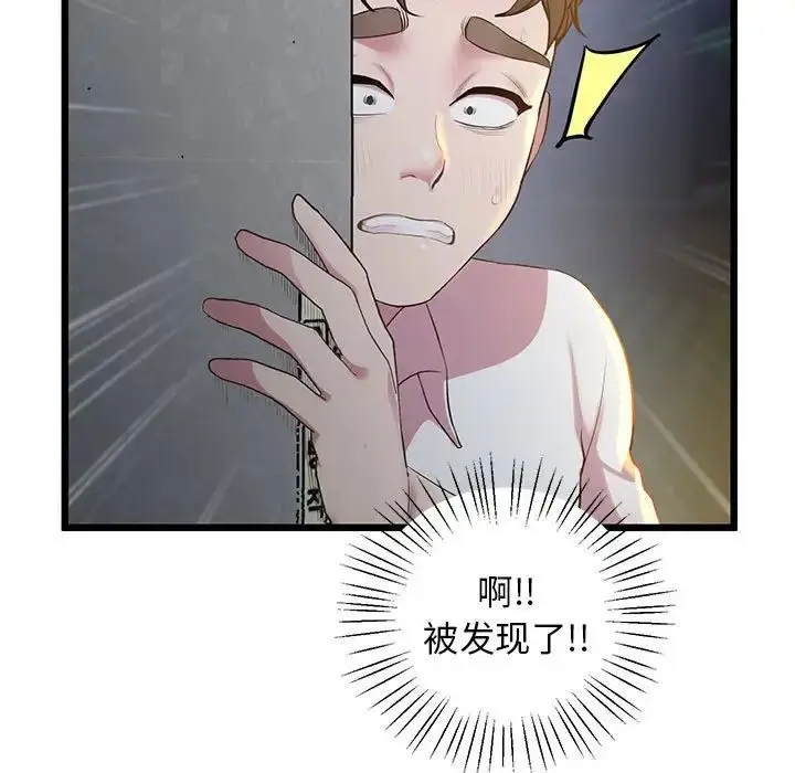 漫画《上门男家教》第11话第37张图