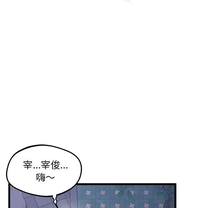 漫画《上门男家教》第11话第38张图
