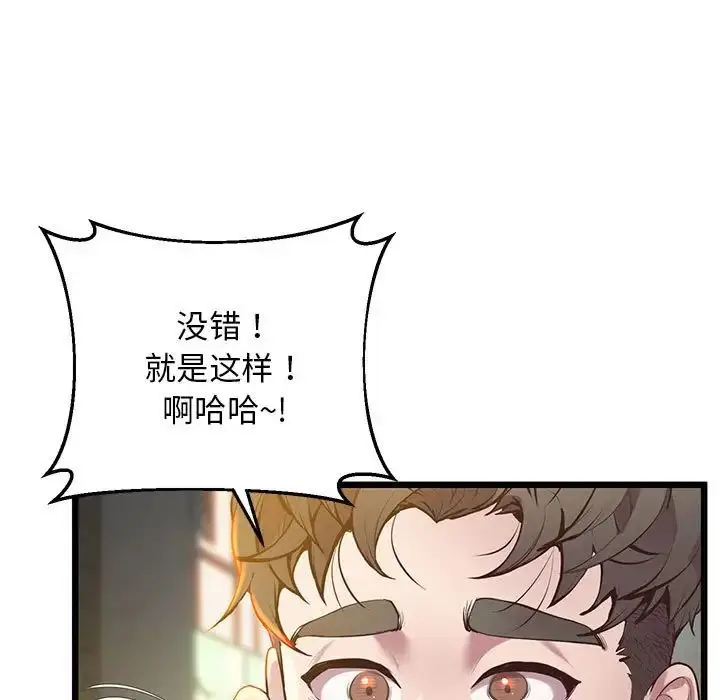 漫画《上门男家教》第11话第46张图