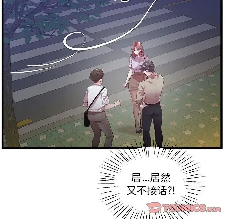 漫画《上门男家教》第11话第52张图