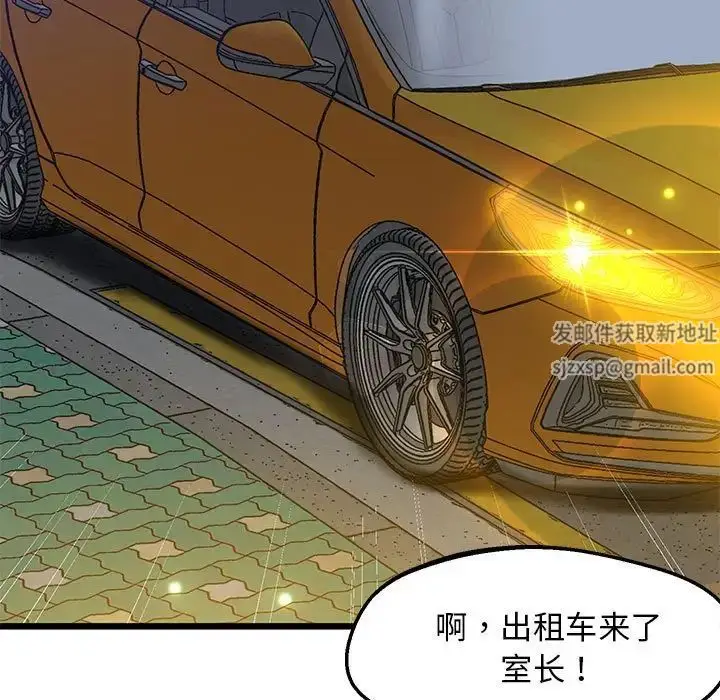 漫画《上门男家教》第11话第56张图