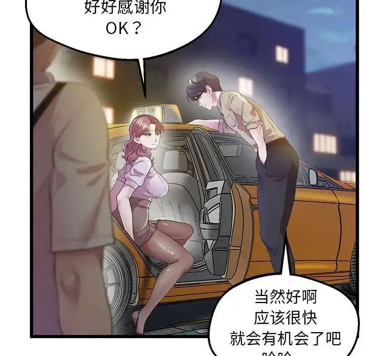 漫画《上门男家教》第11话第58张图