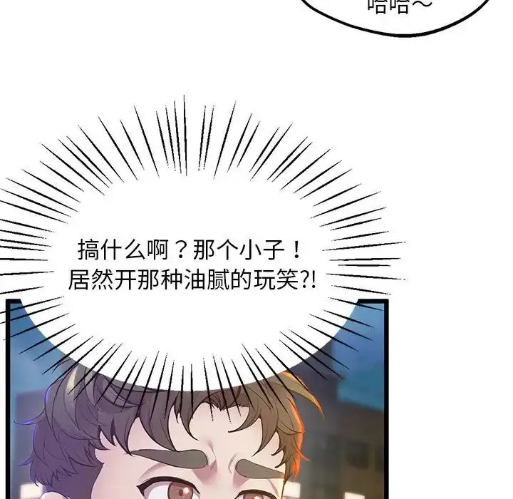 漫画《上门男家教》第11话第59张图