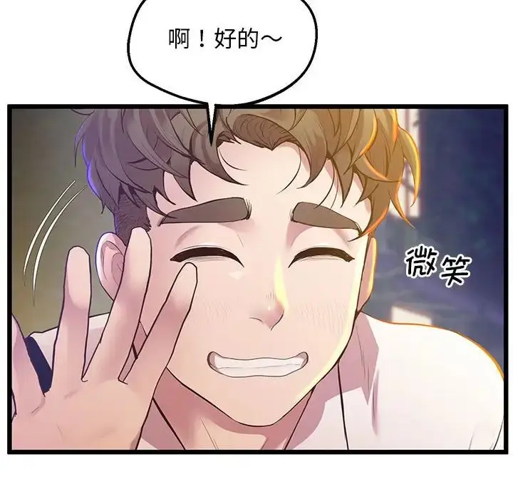 漫画《上门男家教》第11话第64张图