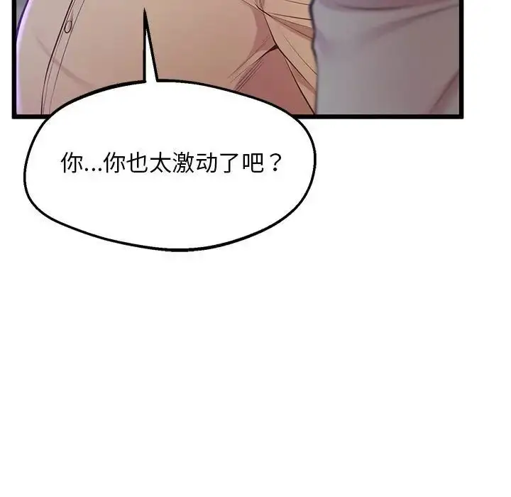漫画《上门男家教》第11话第81张图