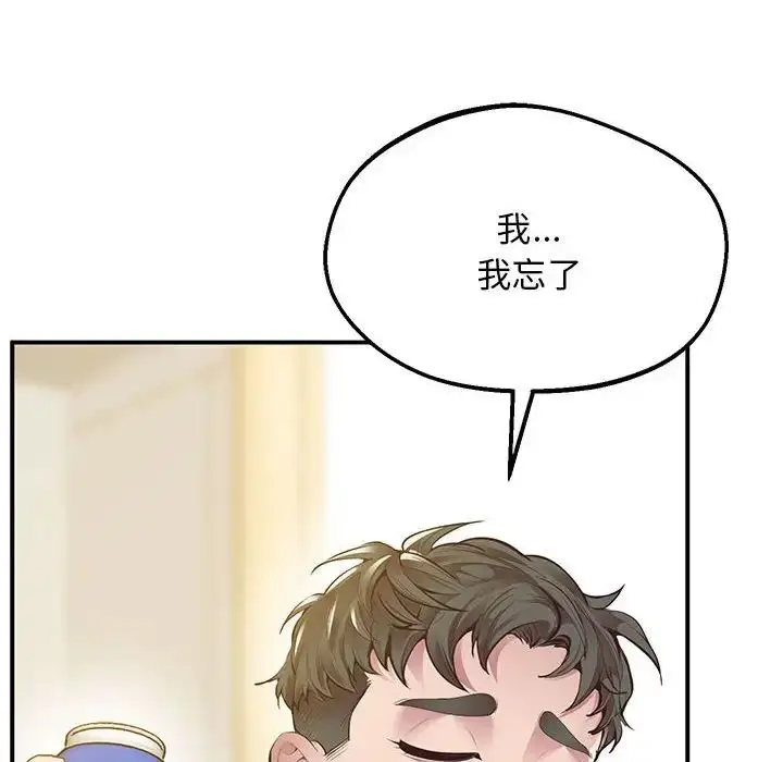 漫画《上门男家教》第16话第102张图