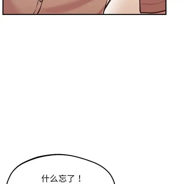 漫画《上门男家教》第16话第104张图