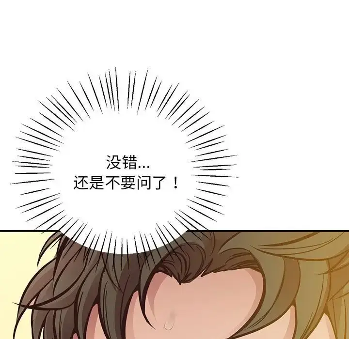 漫画《上门男家教》第16话第107张图