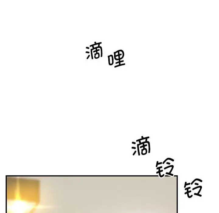 漫画《上门男家教》第16话第110张图