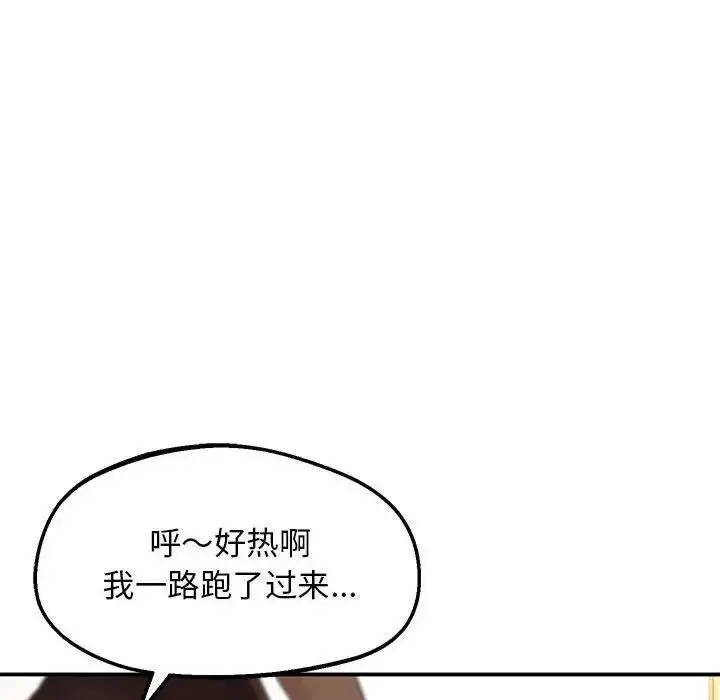 漫画《上门男家教》第16话第117张图