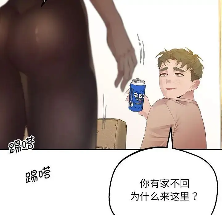 漫画《上门男家教》第16话第118张图