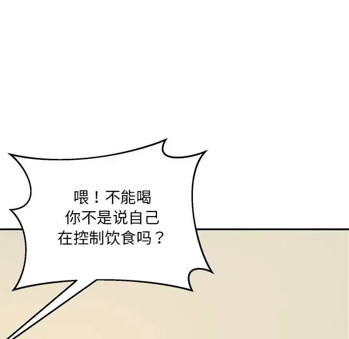 漫画《上门男家教》第16话第121张图