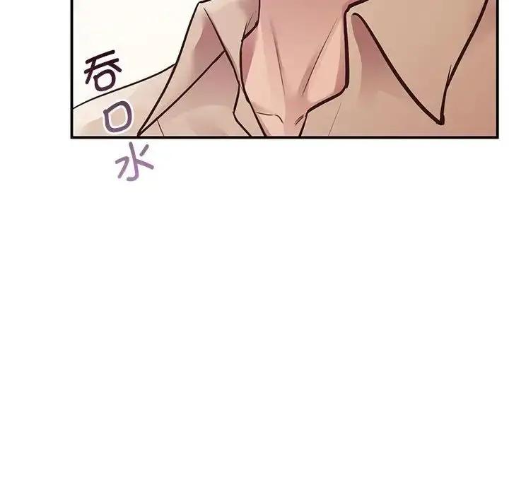 漫画《上门男家教》第16话第129张图