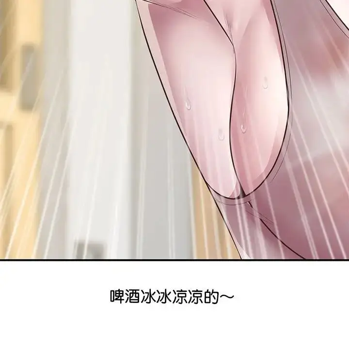 漫画《上门男家教》第16话第132张图